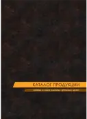 Ритуальная продукция