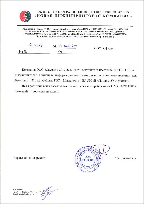 ООО 