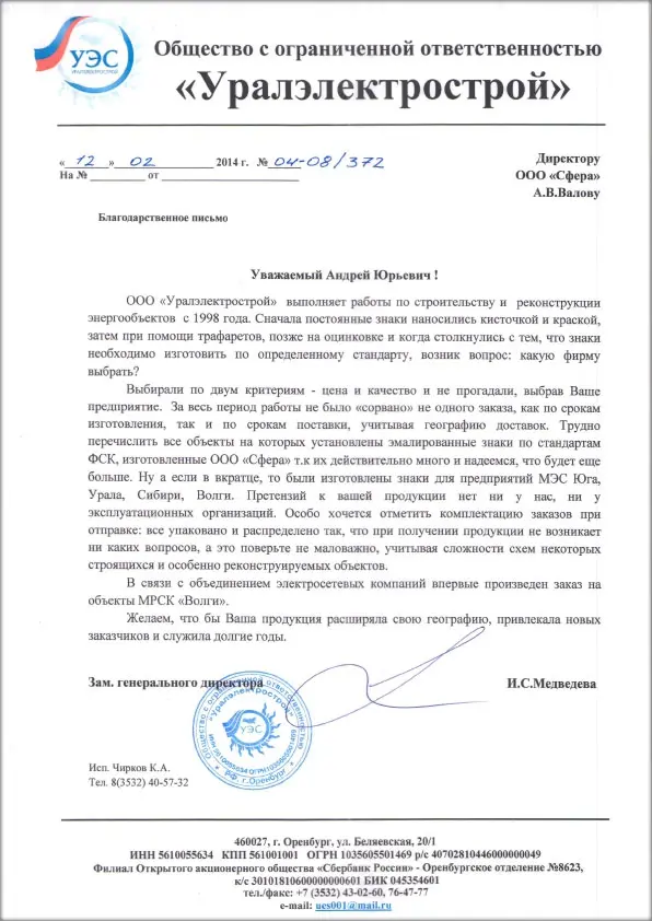 ООО 