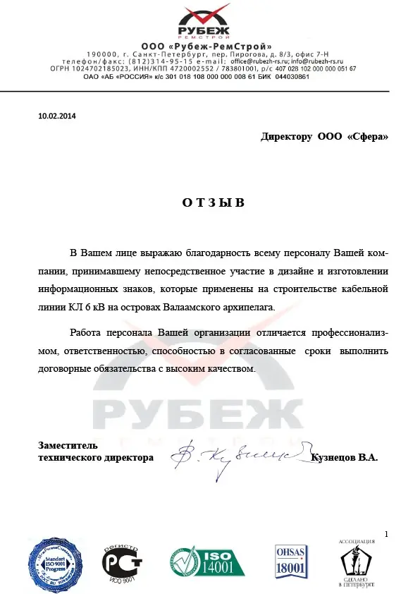 ООО 