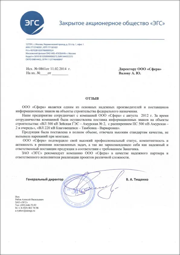 ЗАО 
