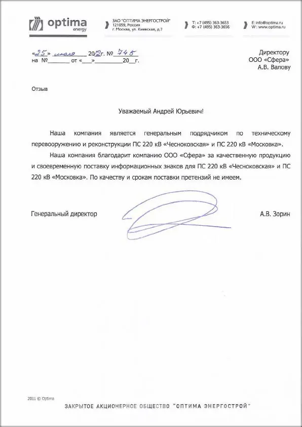 ЗАО 