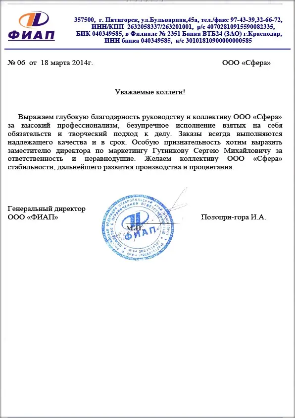 ФИАП