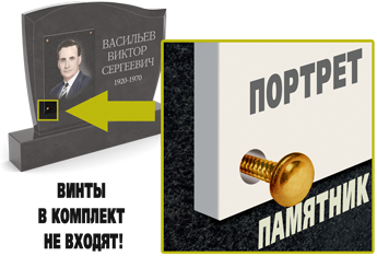 Крепление на винтах