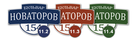 Домовой знак 11_1 табличка стеклоэмаль