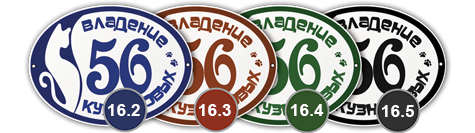Домовой знак 16_1 табличка стеклоэмаль