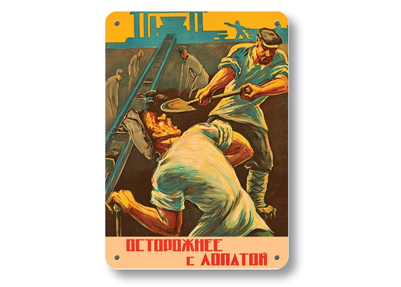 осторожно злая собака