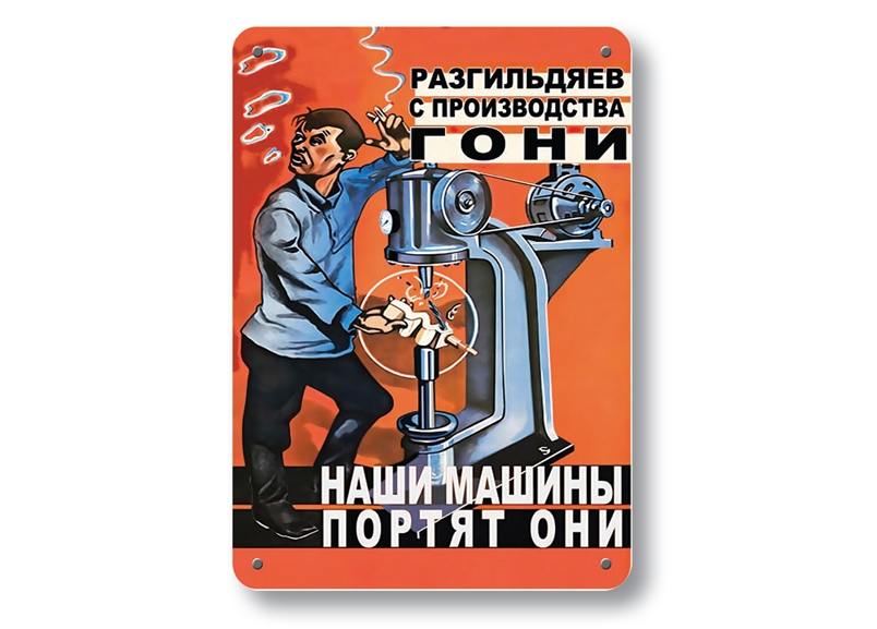 осторожно злая собака осторожно злая собака