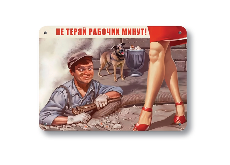 осторожно злая собака Культурно торговать почётный труд