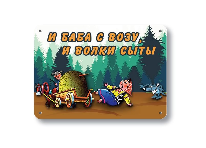 осторожно злая собака