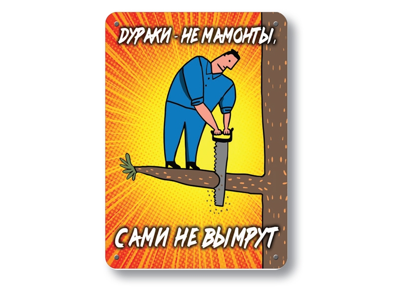 осторожно злая собака осторожно злая собака