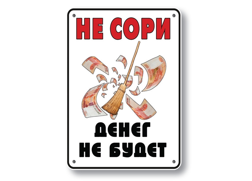 осторожно злая собака осторожно злая собака
