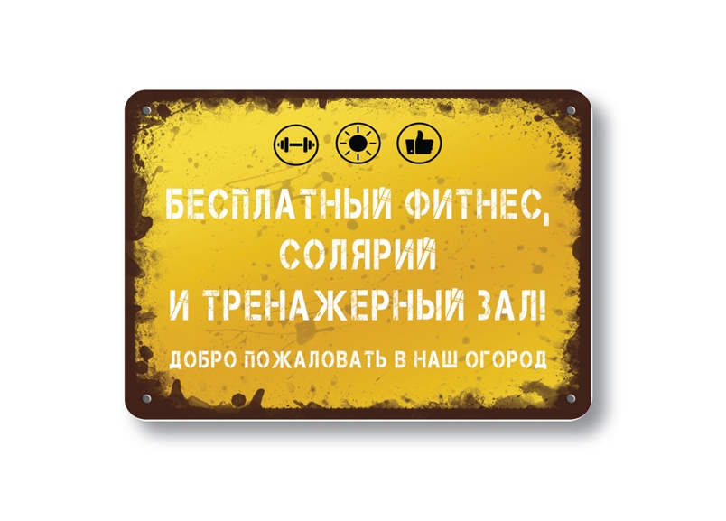 осторожно злая собака осторожно злая собака