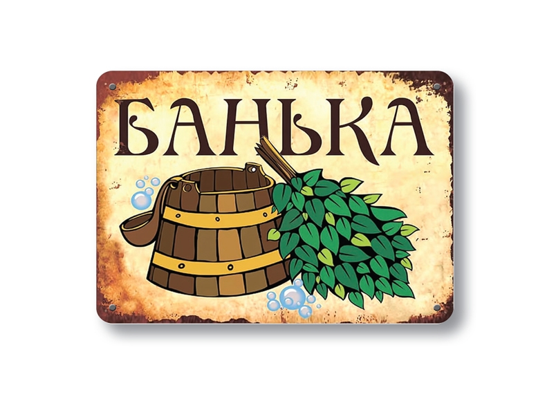 осторожно злая собака