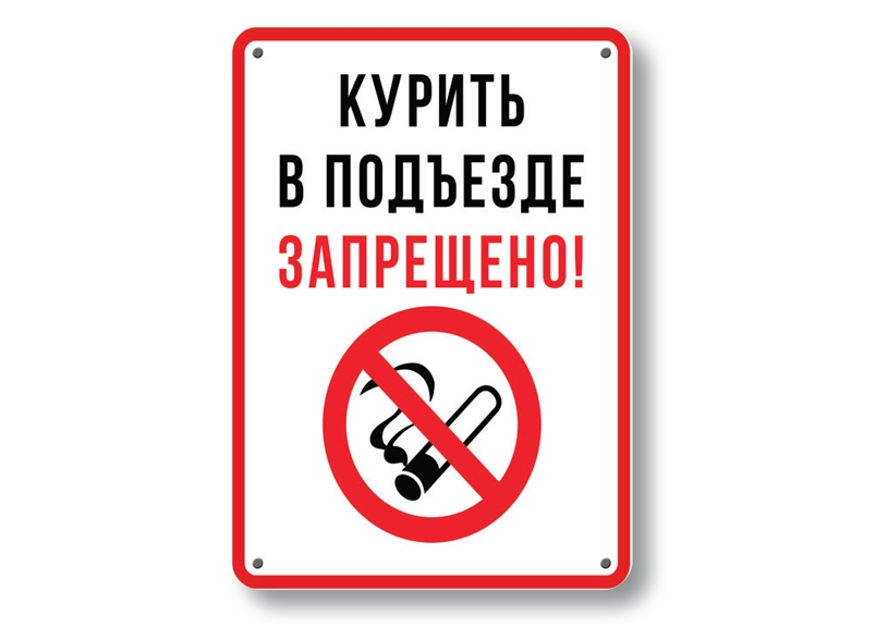 осторожно злая собака осторожно злая собака