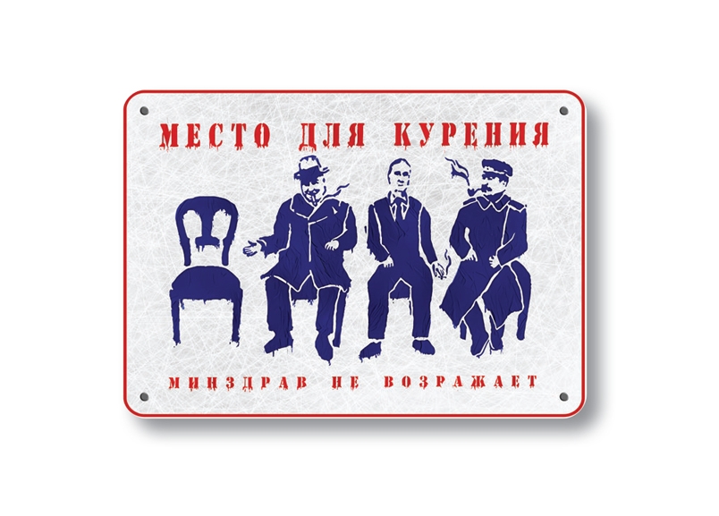 осторожно злая собака осторожно злая собака