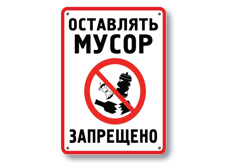 осторожно злая собака осторожно злая собака