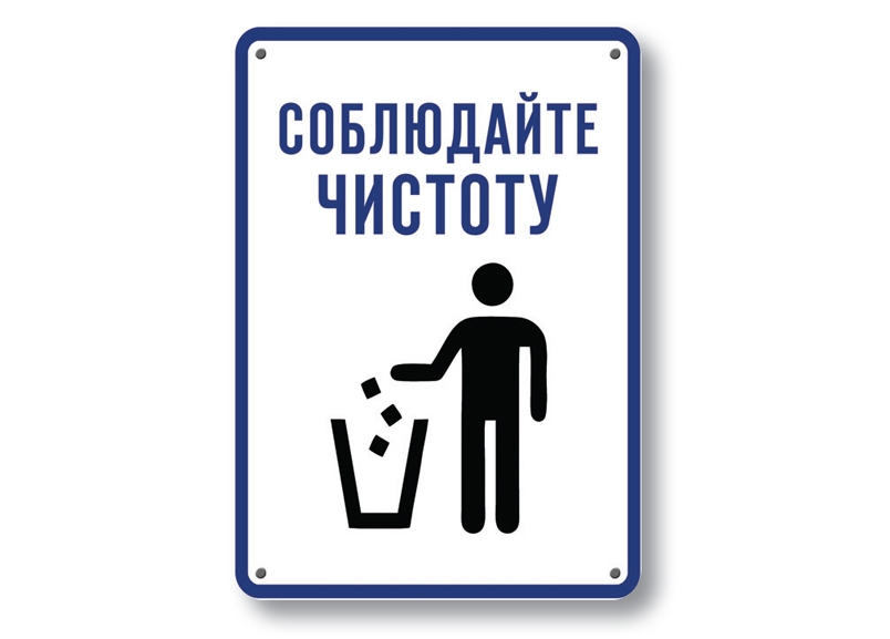 осторожно злая собака