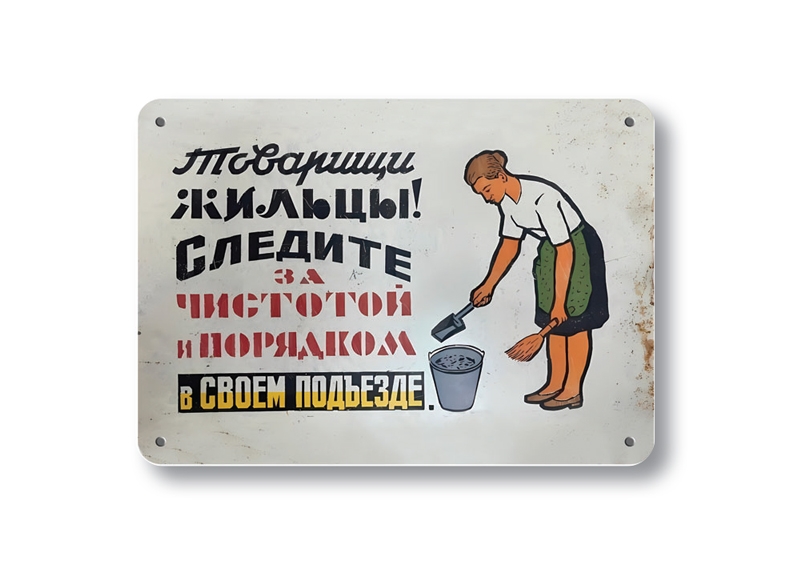 осторожно злая собака осторожно злая собака