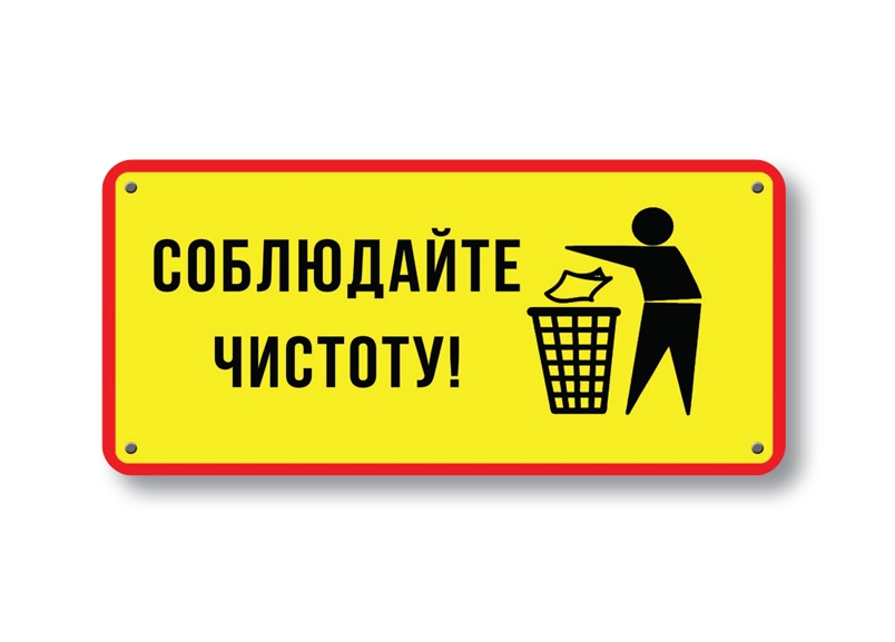 осторожно злая собака осторожно злая собака