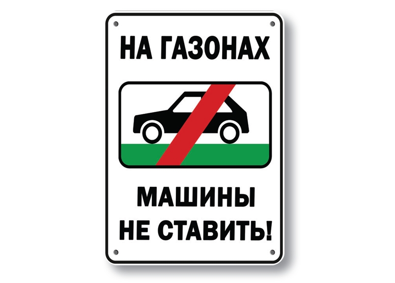 осторожно злая собака осторожно злая собака