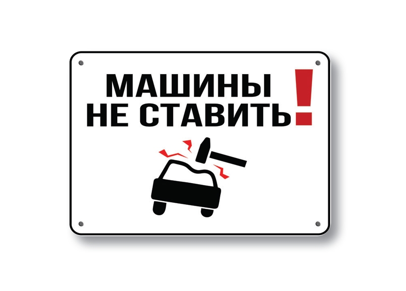 осторожно злая собака осторожно злая собака