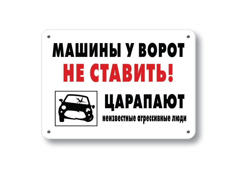 осторожно злая собака Культурно торговать почётный труд