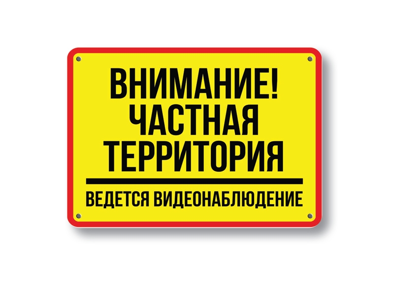 осторожно злая собака Культурно торговать почётный труд