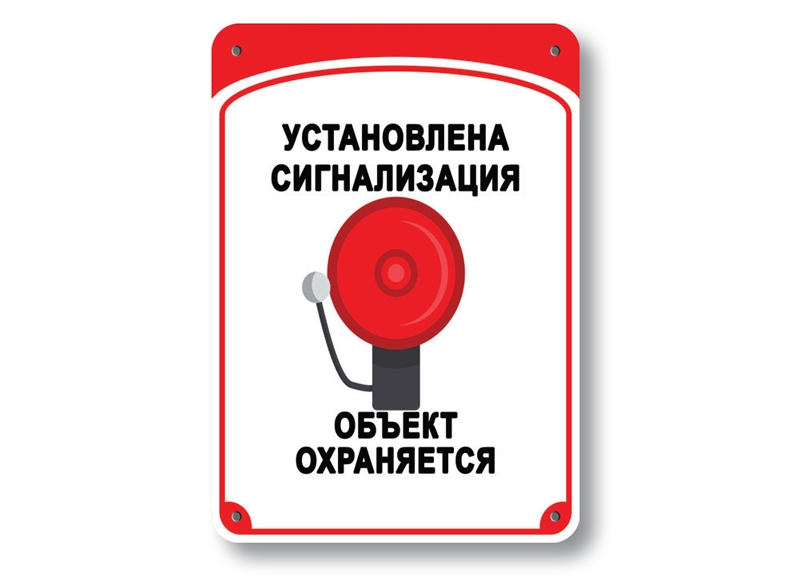 осторожно злая собака осторожно злая собака