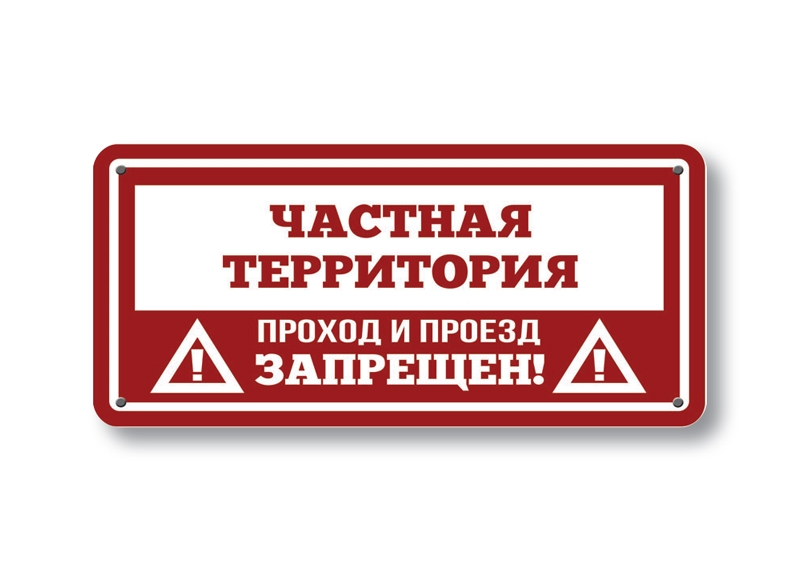 осторожно злая собака Культурно торговать почётный труд