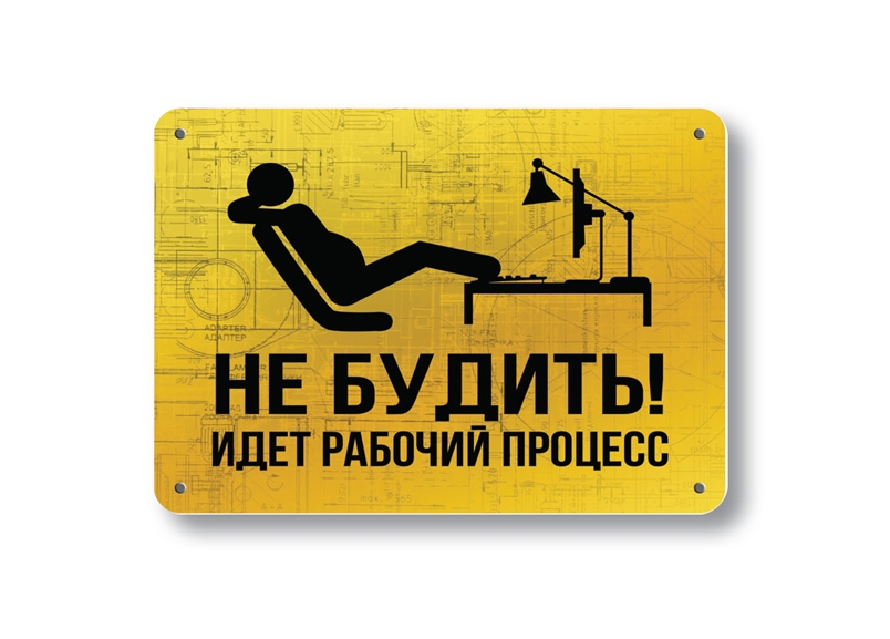 осторожно злая собака