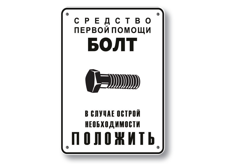 осторожно злая собака