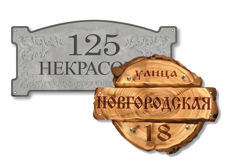 Домовые знаки (керамогранит,  эмалированный металл)