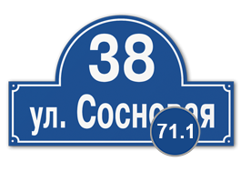 табличка на пластике