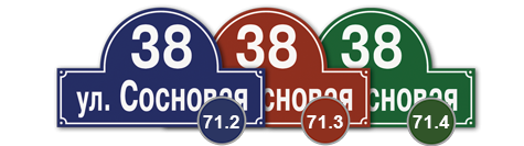 табличка на пластике
