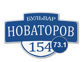 табличка на пластике