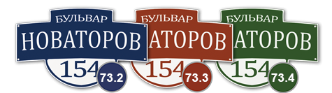 табличка на пластике
