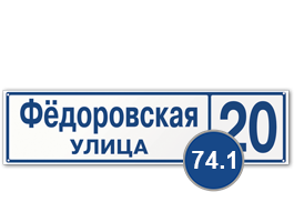 табличка на пластике
