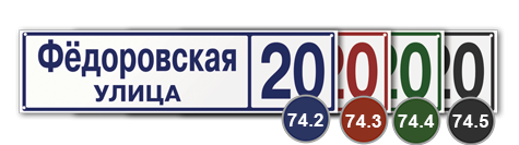 табличка на пластике