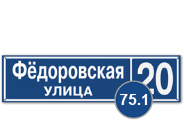 табличка на пластике