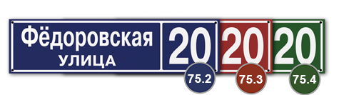 табличка на пластике