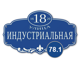 табличка на пластике