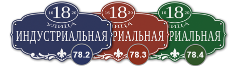 табличка на пластике