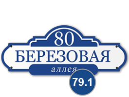 табличка на пластике