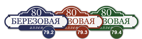 табличка на пластике