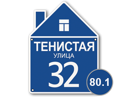 табличка на пластике