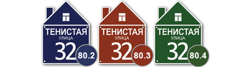 табличка на пластике