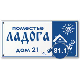 табличка на пластике