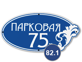 табличка на пластике