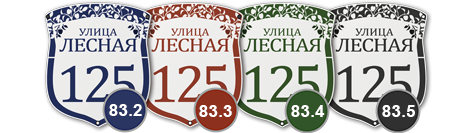 табличка на пластике